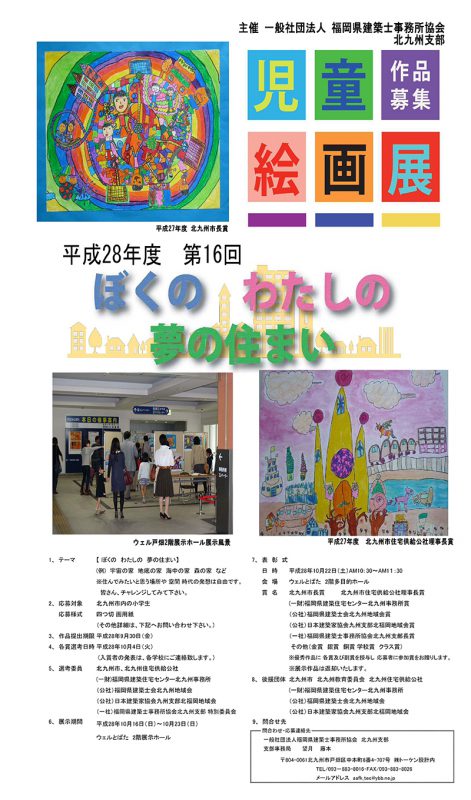 28年度ポスター